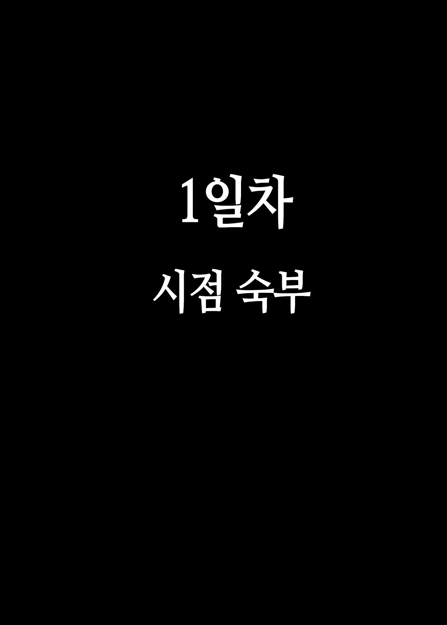 Akogare No Oba-San Ni Tanetsuke (Daikou) Suru Itsukakan +α | 동경하는 숙모에게 씨뿌리기(대행)하는 5일간 + Α